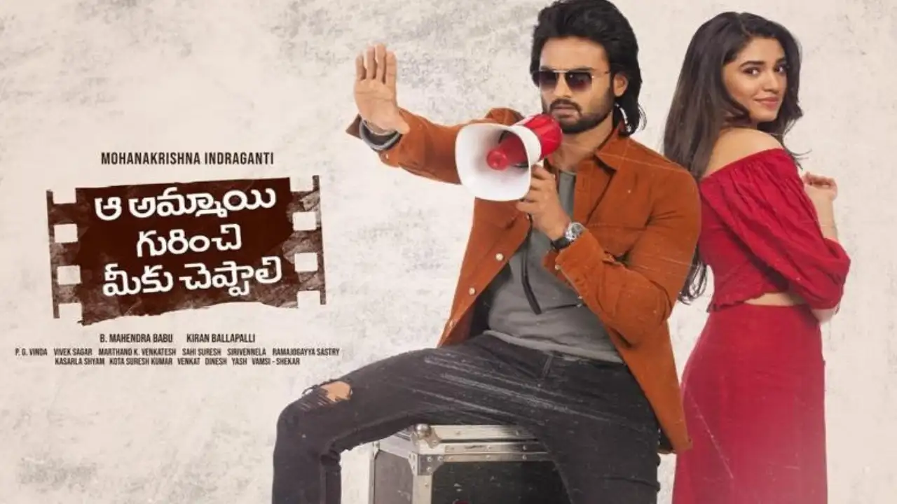 Aa Ammayi Gurinchi Meeku Cheppali Twitter Review Aa Ammayi Gurinchi Meeku Cheppali Twitter Review